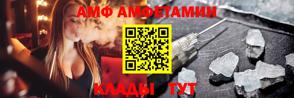 Амфетамин 97% Заречный