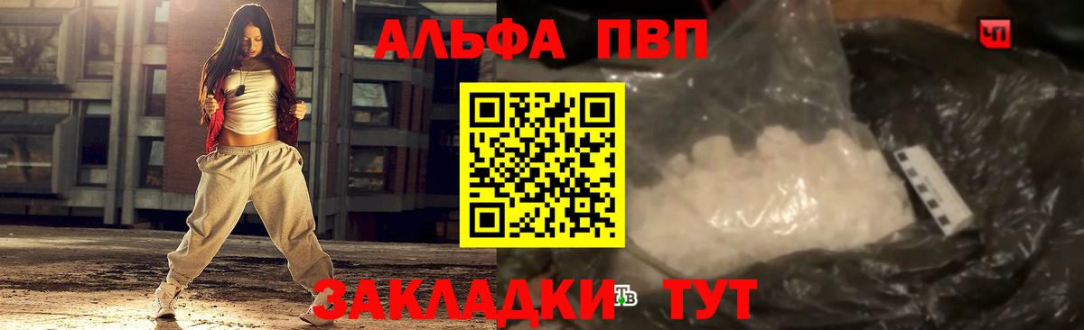 Альфа ПВП мука  Вход с VPN  A PVP СК КРИС  А ПВП СК КРИС  Заречный 