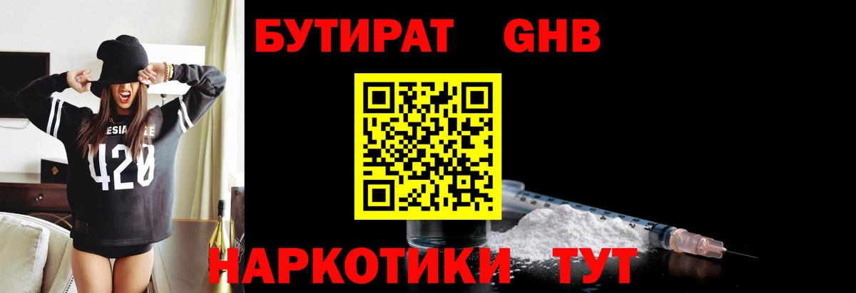 Бутират Butirat  Вход с VPN  Заречный 