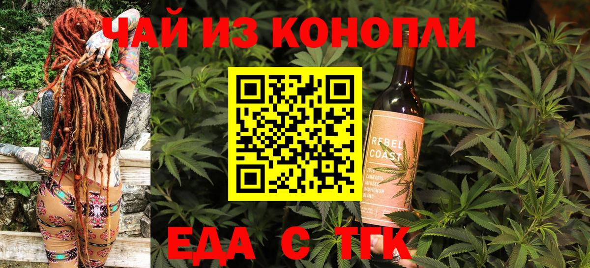 Canna-Cookies конопля Заречный