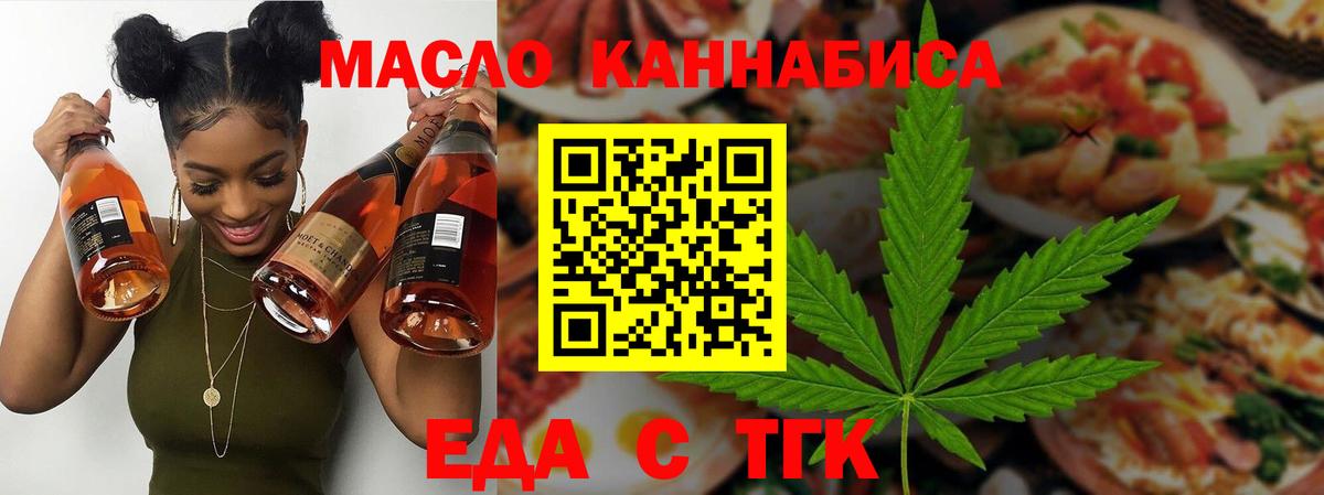 Заречный  Cannafood марихуана  Вход с VPN 