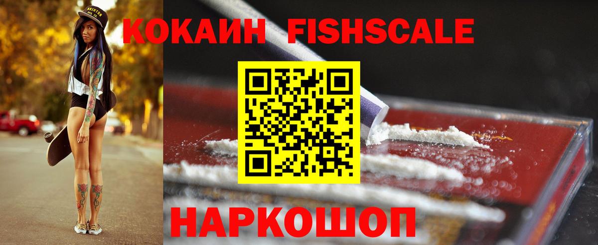 КОКАИН Колумбийский Заречный