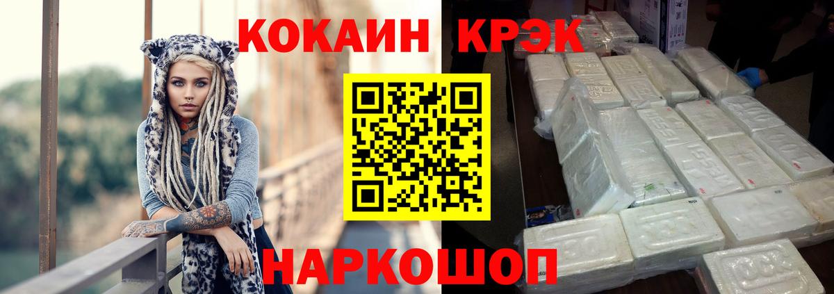 КОКАИН Columbia  Вход с VPN  Кокаин FishScale  Заречный 