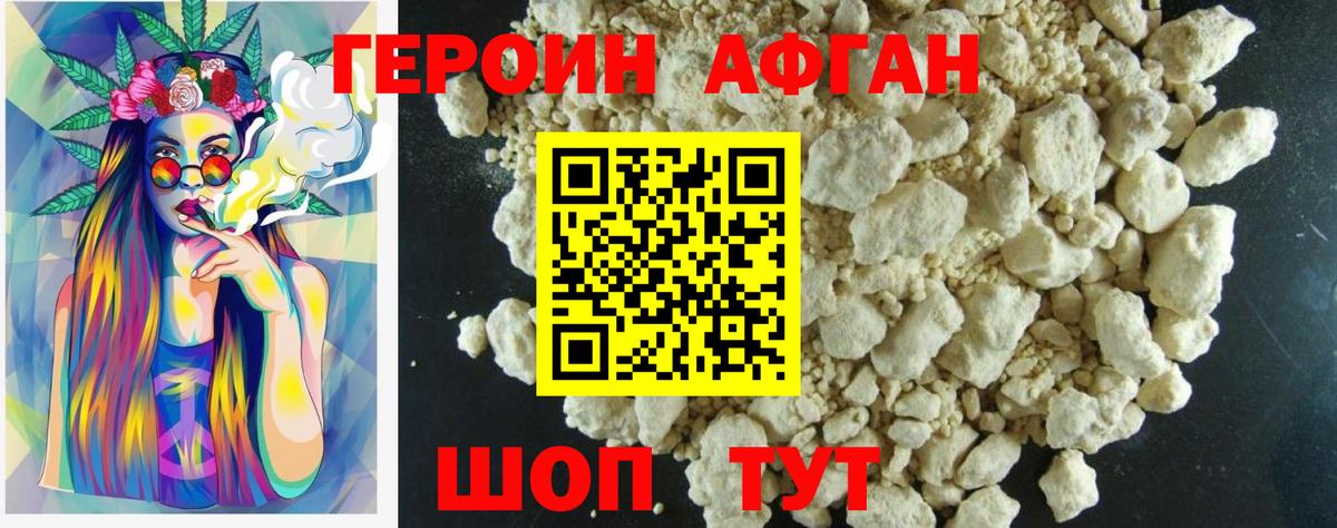 Заречный  Героин VHQ  Вход с VPN 