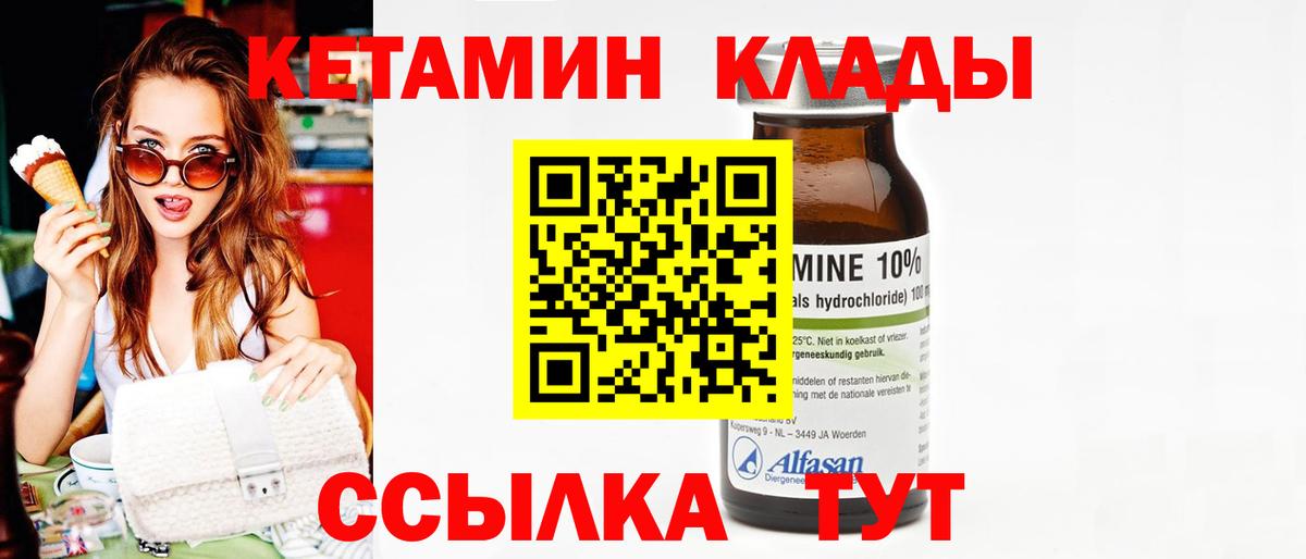 КЕТАМИН VHQ  Вход с VPN  Кетамин ketamine  Заречный 