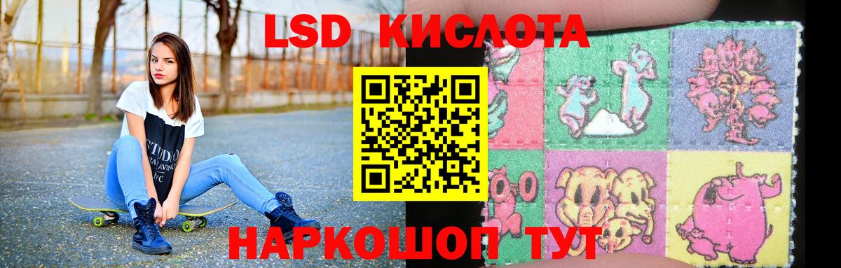LSD-25 экстази кислота Заречный