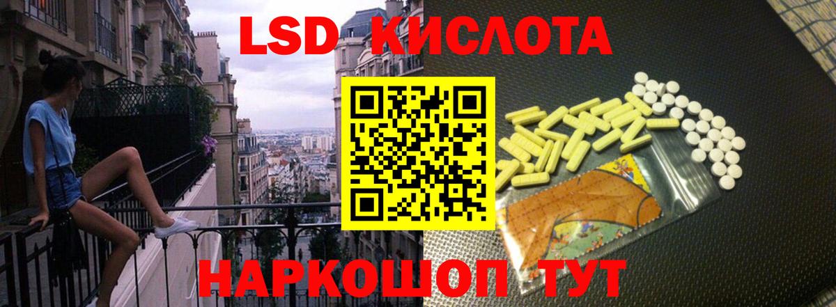 ЛСД экстази кислота  ОМГ ОМГ ONION  ЛСД экстази ecstasy  LSD-25 экстази  Заречный  Вход с VPN 