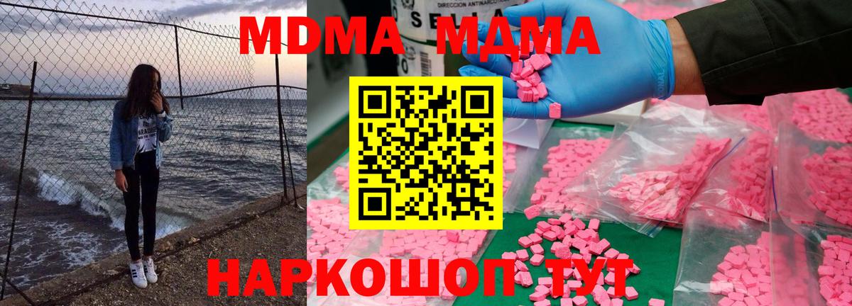 МДМА crystal Заречный