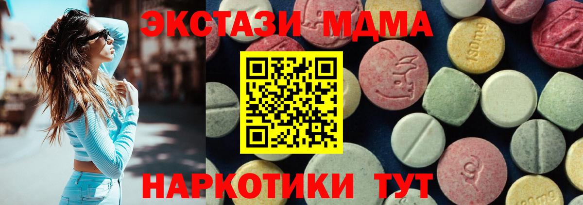 МДМА Molly  MDMA VHQ  Вход с VPN  Заречный 