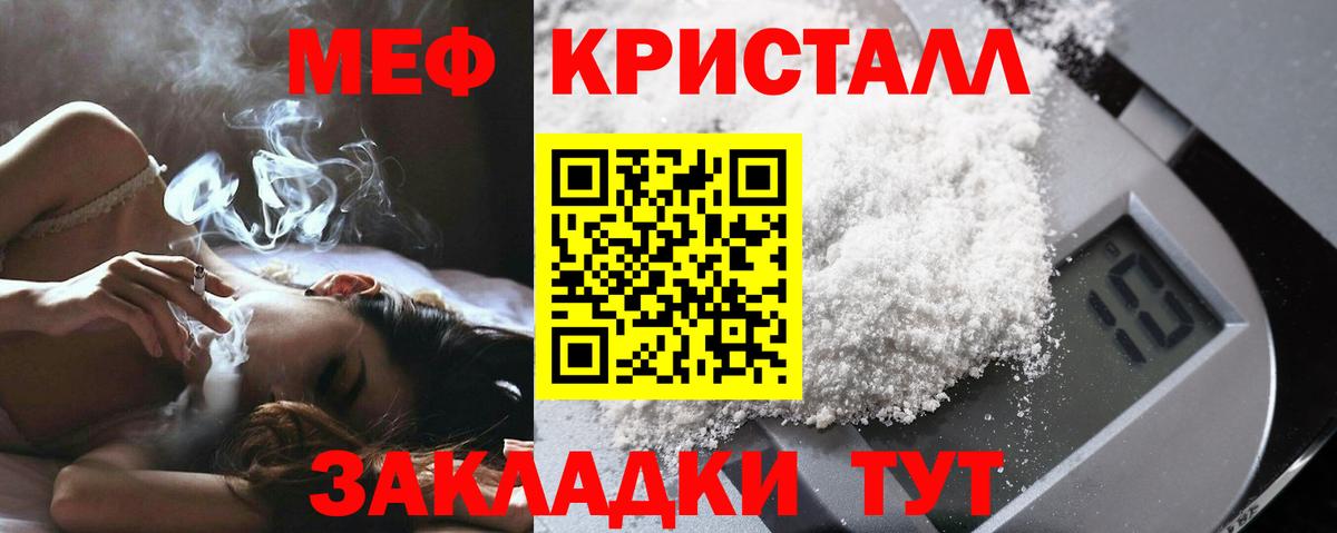 Заречный  МЯУ-МЯУ mephedrone  МЯУ-МЯУ  Меф мяу мяу  Мефедрон  Вход с VPN 