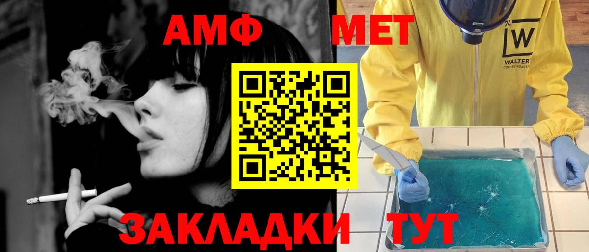 МЕТАМФЕТАМИН Декстрометамфетамин 99.9%  Метамфетамин  Заречный  Вход с VPN 