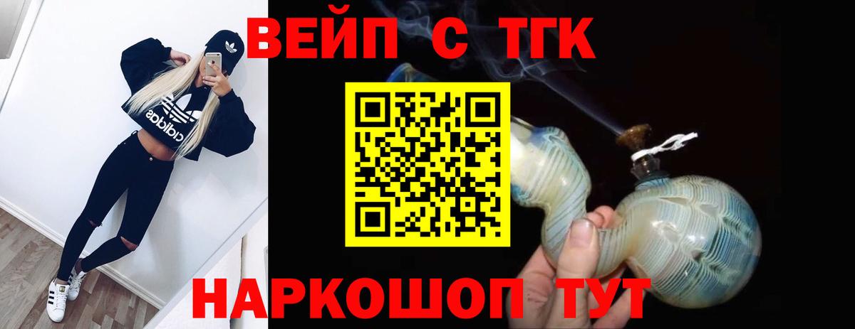 Заречный  Дистиллят ТГК THC oil  Вход с VPN  ТГК концентрат 