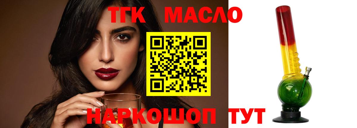 ТГК концентрат Заречный